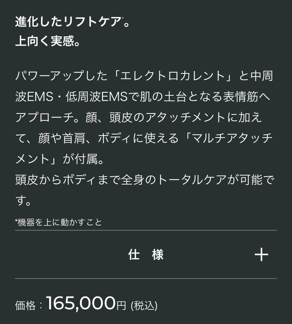 新品未使用｜ヴェーダ ハイパーリフトブラシ　EMS