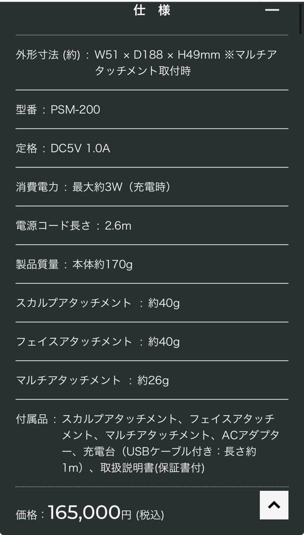 新品未使用｜ヴェーダ ハイパーリフトブラシ　EMS