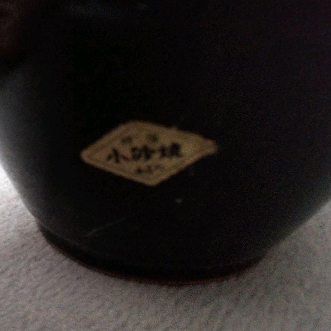 小砂焼 花瓶