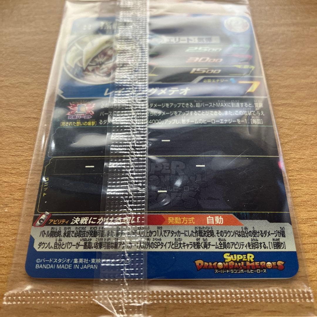 スーパードラゴンボールヒーローズ mm3-071 孫悟空 未開封