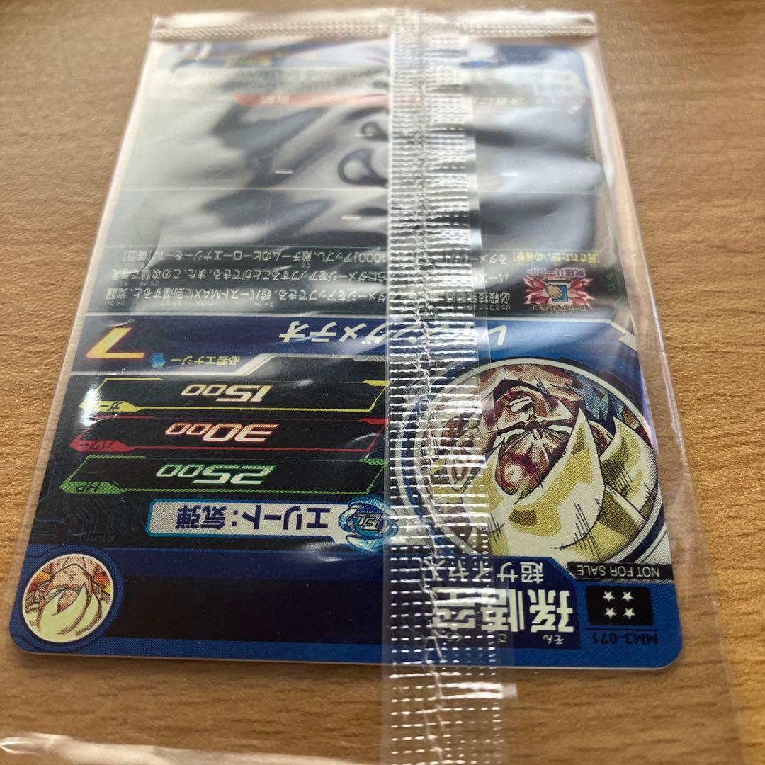 スーパードラゴンボールヒーローズ mm3-071 孫悟空 未開封