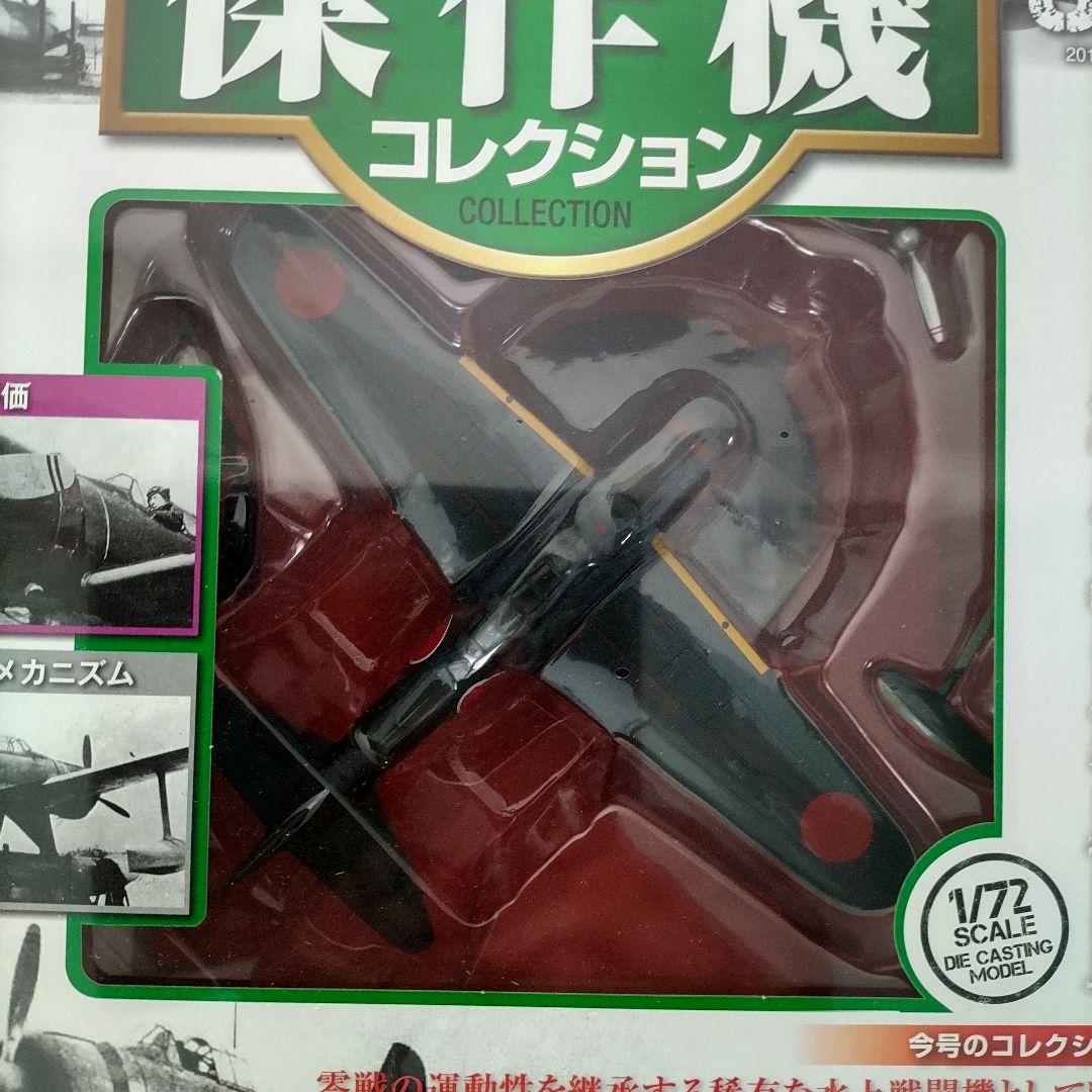 中島　二式水上戦闘機