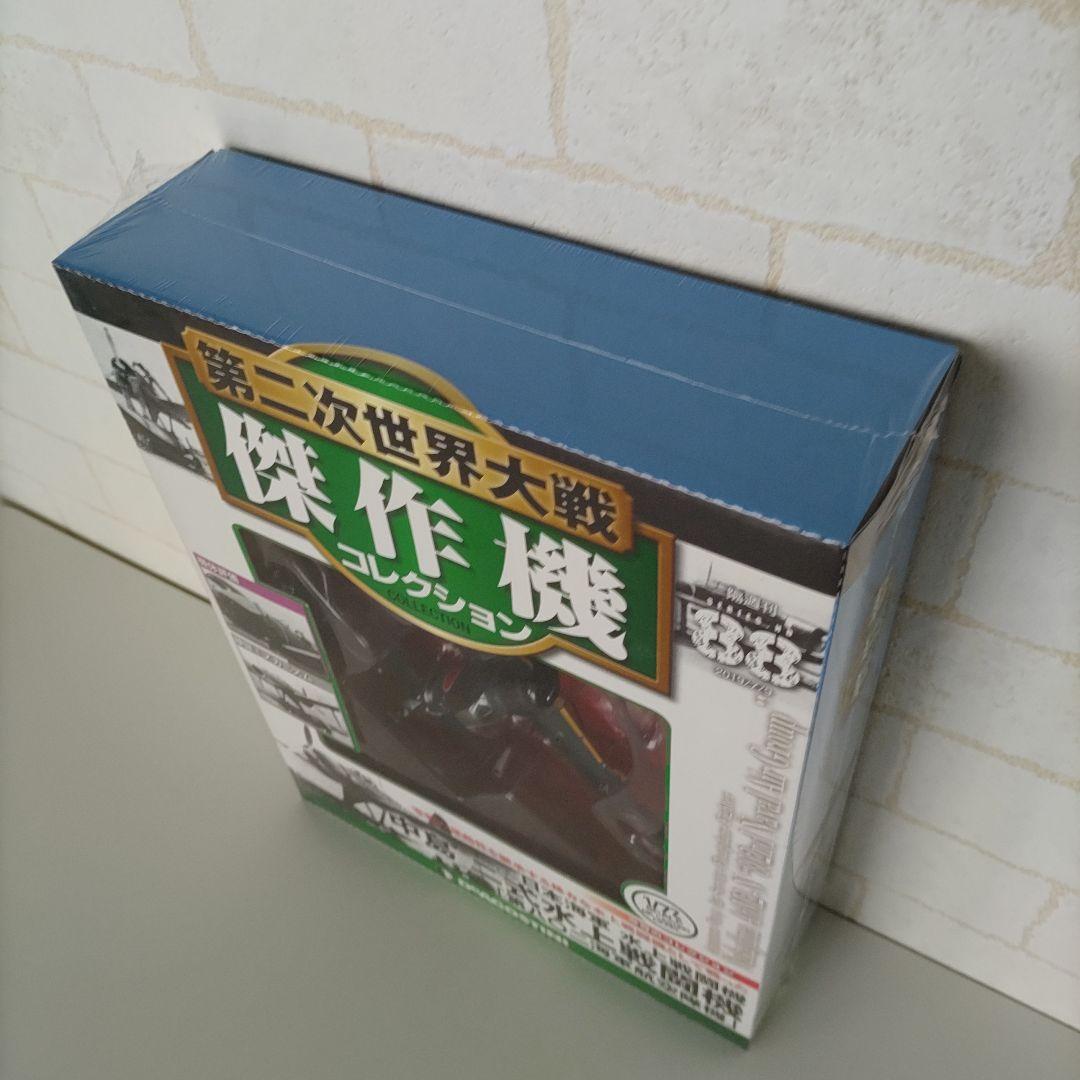 中島　二式水上戦闘機