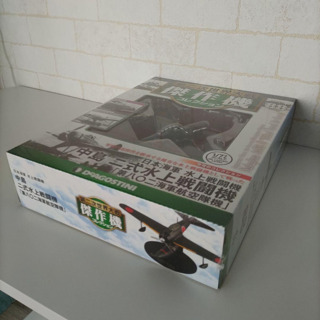 中島　二式水上戦闘機