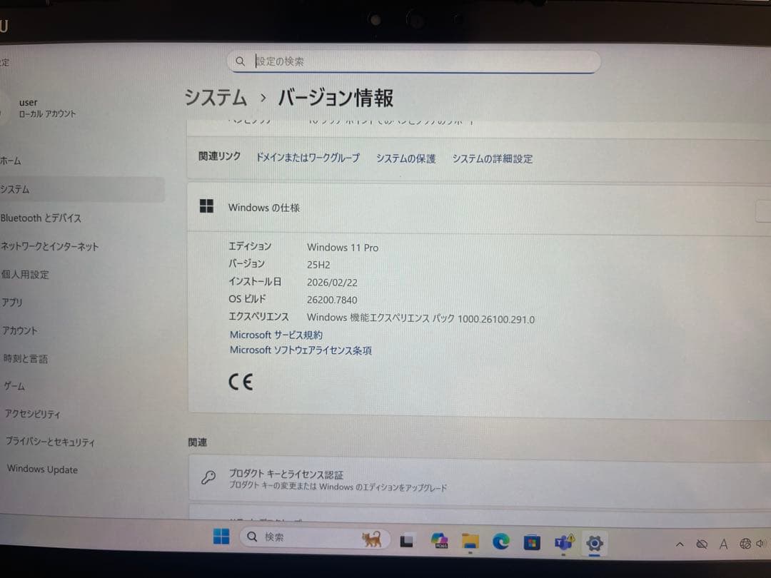 Q738/SB キーボード・スタンド　Office2021Pro付き