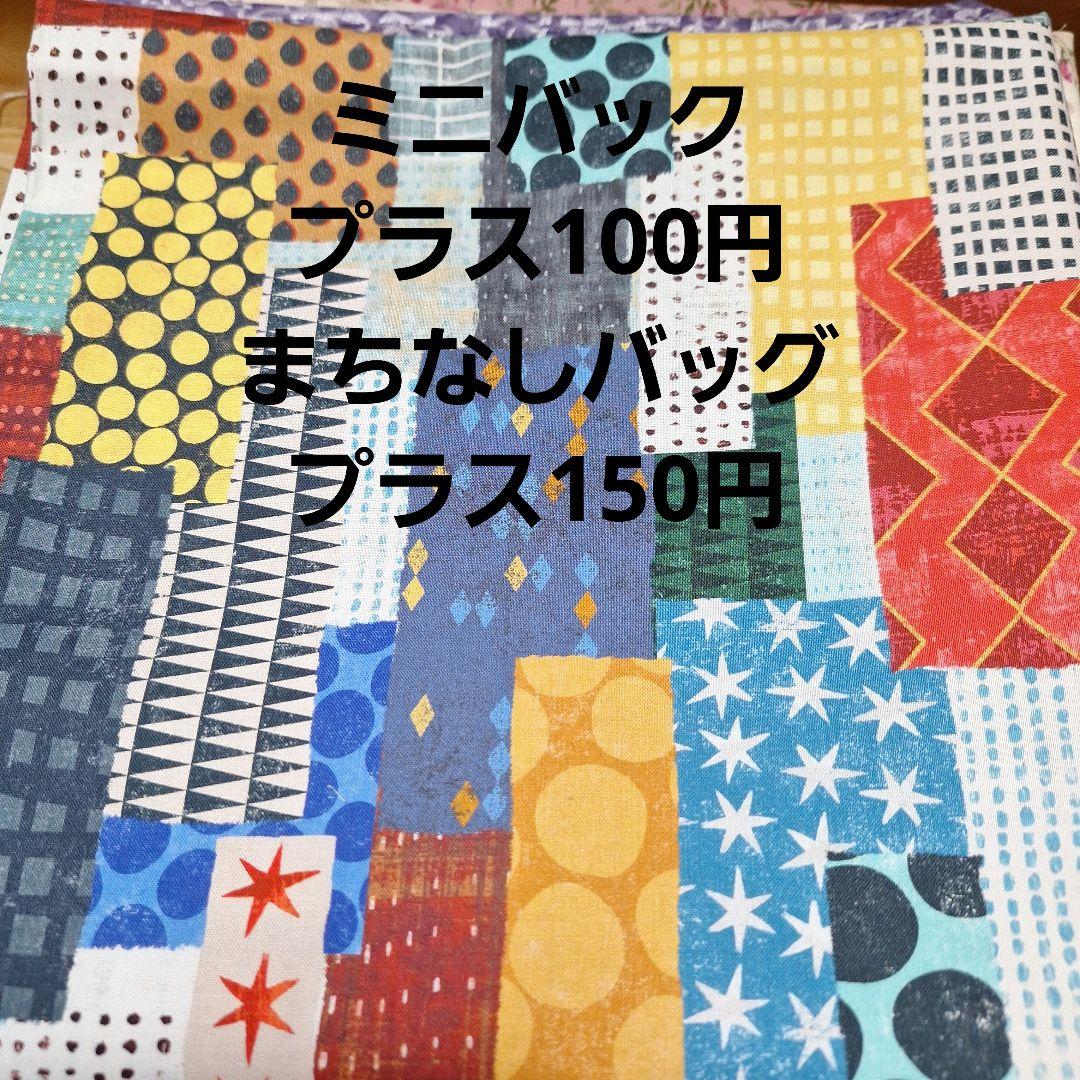 可愛いパネル生地　確認用生地