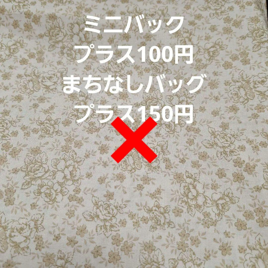 可愛いパネル生地　確認用生地