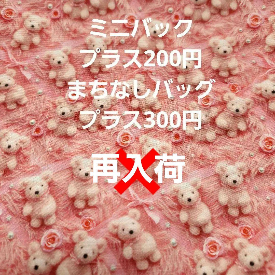 可愛いパネル生地　確認用生地