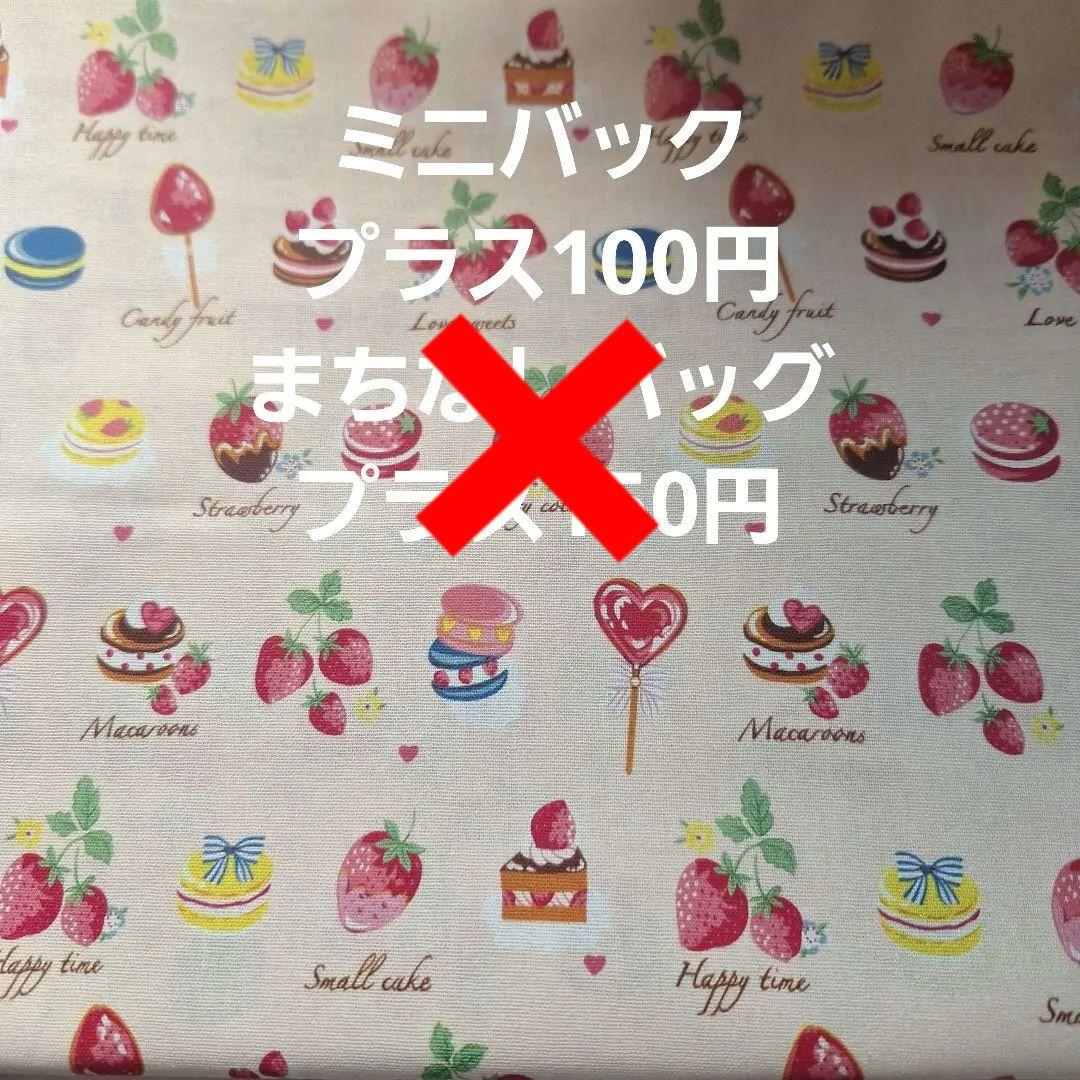 可愛いパネル生地　確認用生地