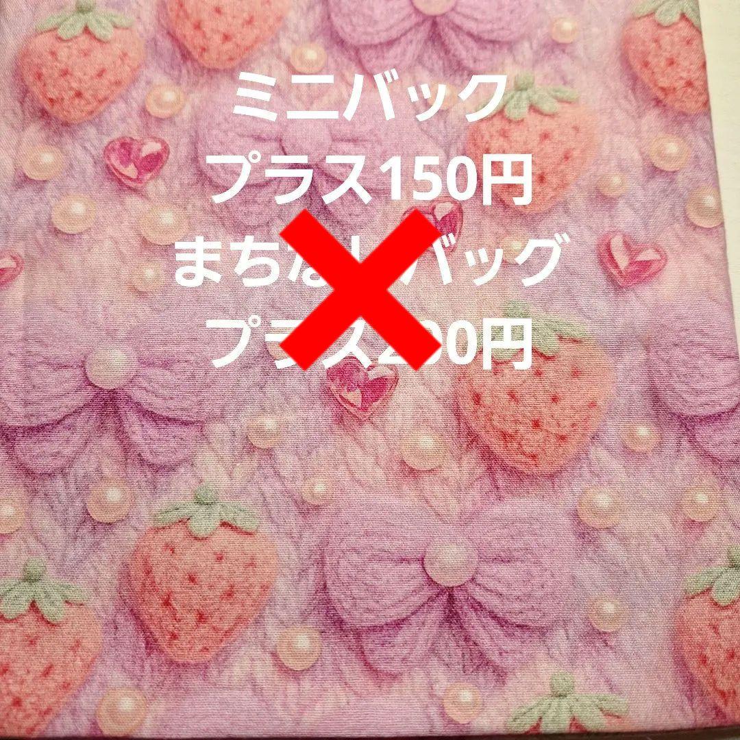 可愛いパネル生地　確認用生地