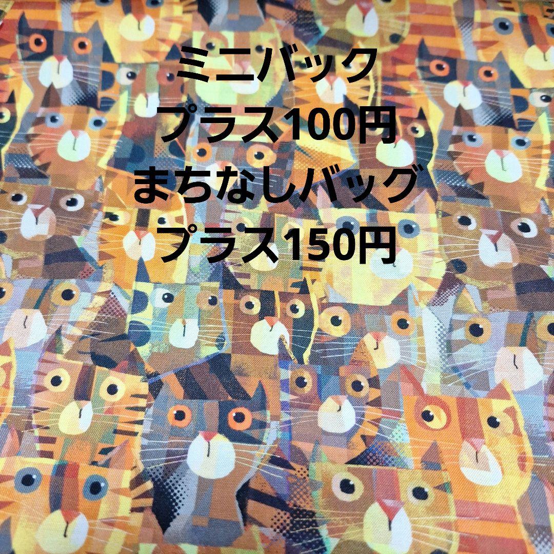 可愛いパネル生地　確認用生地