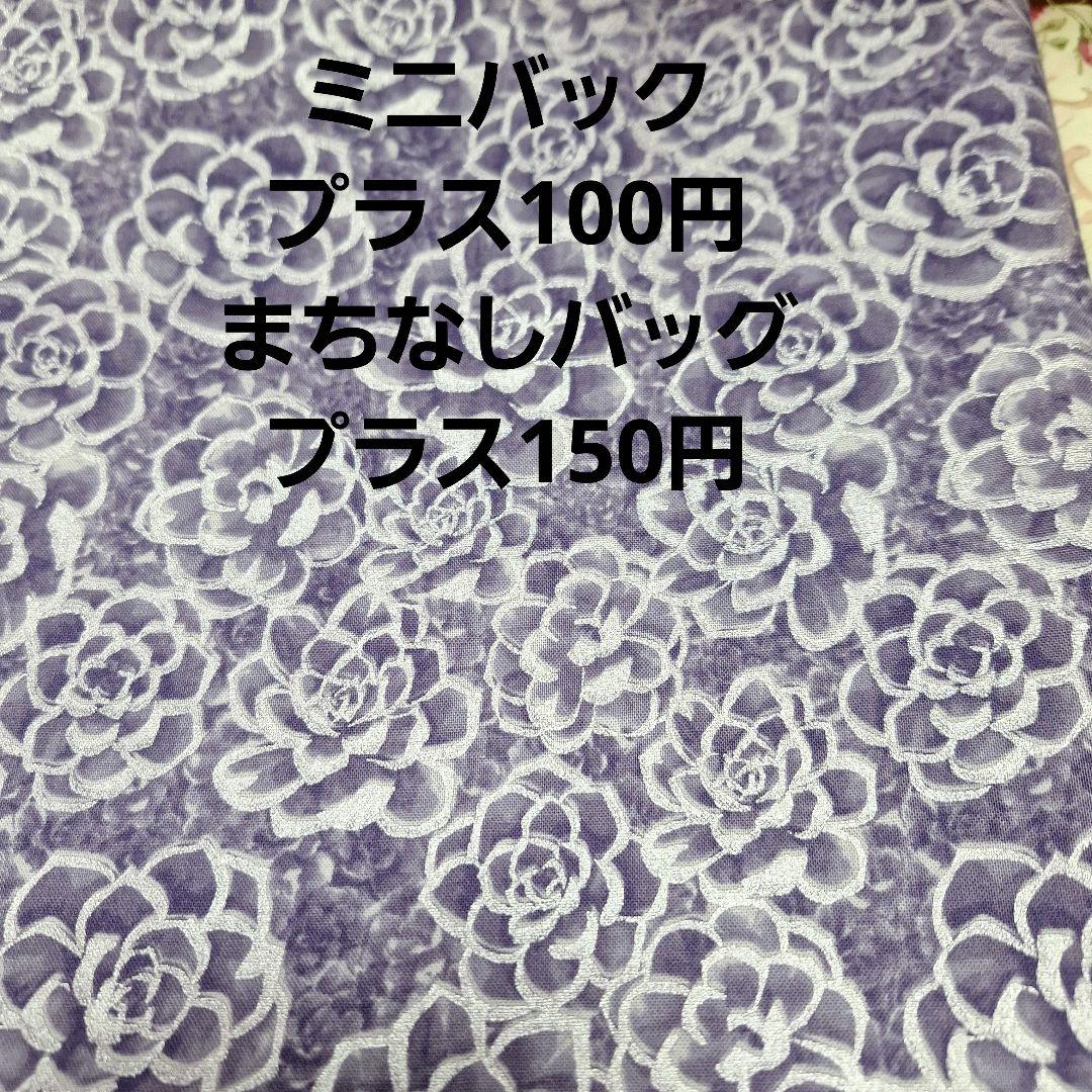 可愛いパネル生地　確認用生地