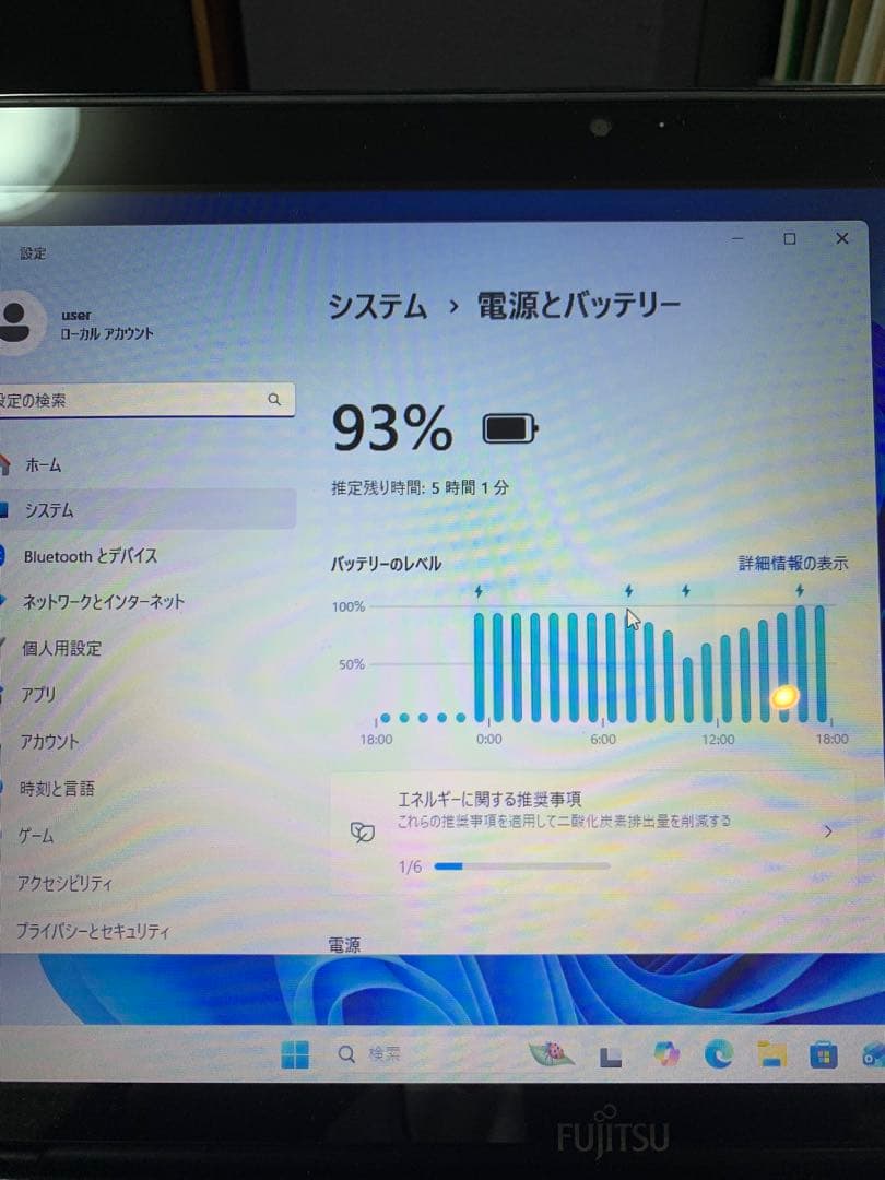 富士通/3th i7 3632QM/Win11Pro/Office/SSD/8G