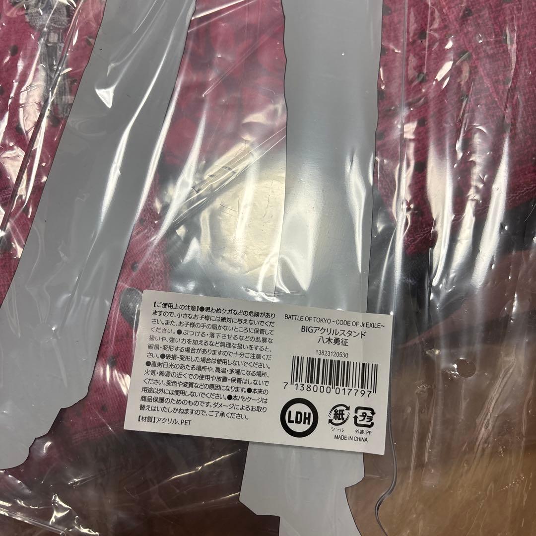 BATTLE OF TOKYO クッション BIG アクスタ　BOT　八木勇征