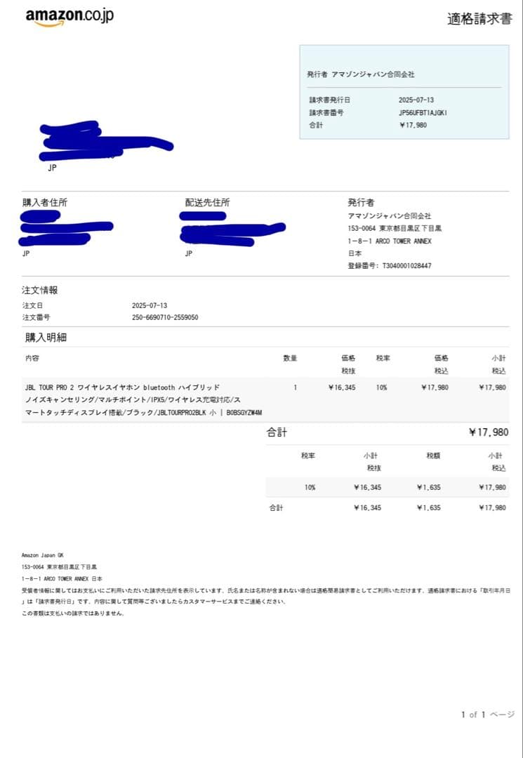 イヤホン JBL TOUR PRO 2