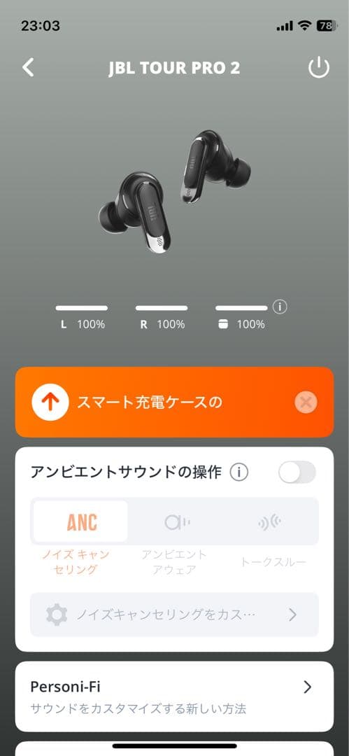 イヤホン JBL TOUR PRO 2