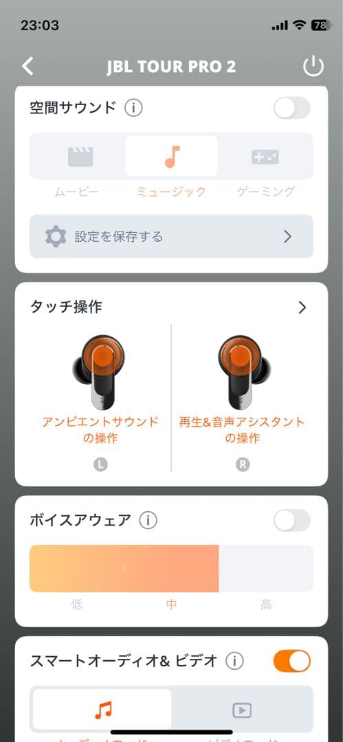 イヤホン JBL TOUR PRO 2