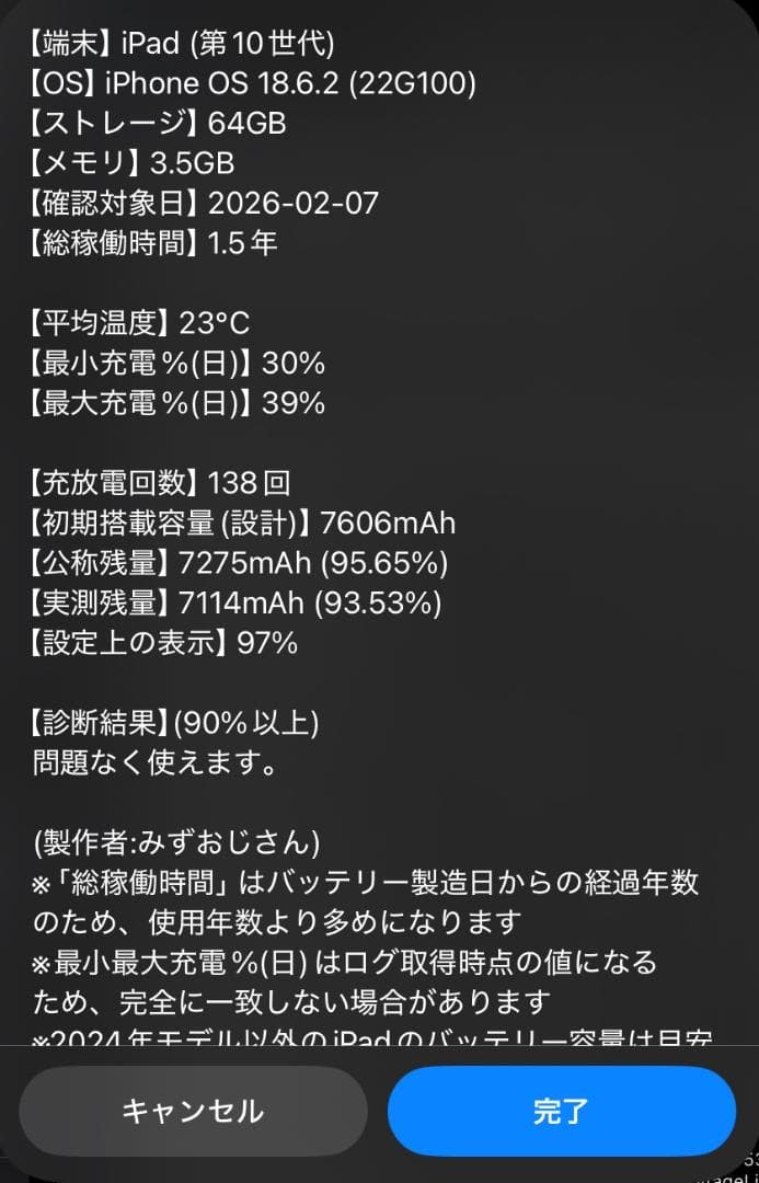 iPad 10世代 Cellular+Wi-Fi 64GB