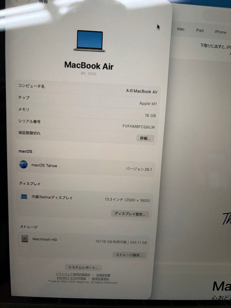 MacBook本体 MacBook Air m1 16GB 256GB
