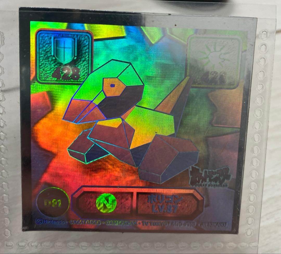 ポケモン　シール烈伝　プリズム　金箔押し　レアシール7点セット