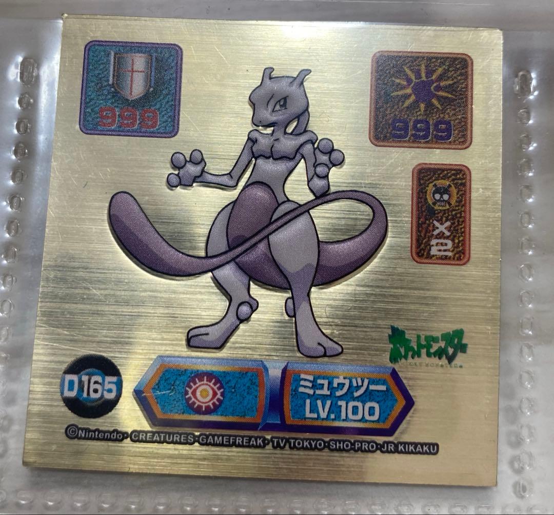 ポケモン　シール烈伝　プリズム　金箔押し　レアシール7点セット