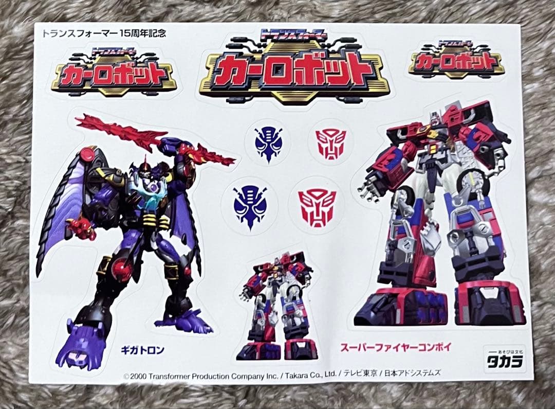 トランスフォーマー　ビーストウォーズ　昆虫メカ二体セット　クワガイガーとスカレム