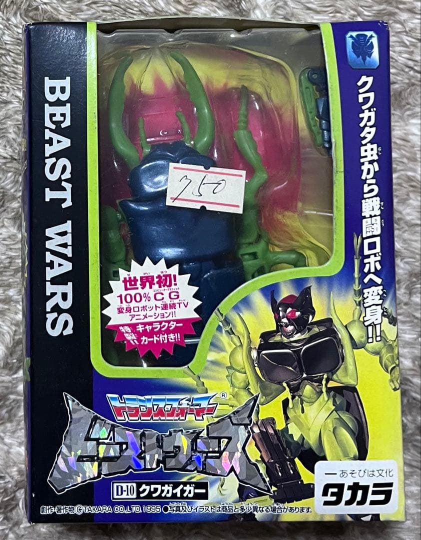 トランスフォーマー　ビーストウォーズ　昆虫メカ二体セット　クワガイガーとスカレム
