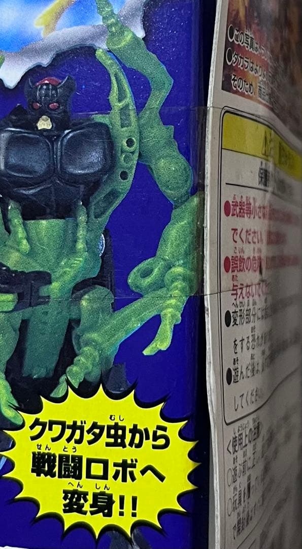 トランスフォーマー　ビーストウォーズ　昆虫メカ二体セット　クワガイガーとスカレム