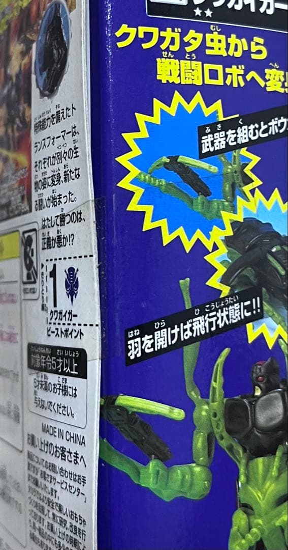 トランスフォーマー　ビーストウォーズ　昆虫メカ二体セット　クワガイガーとスカレム