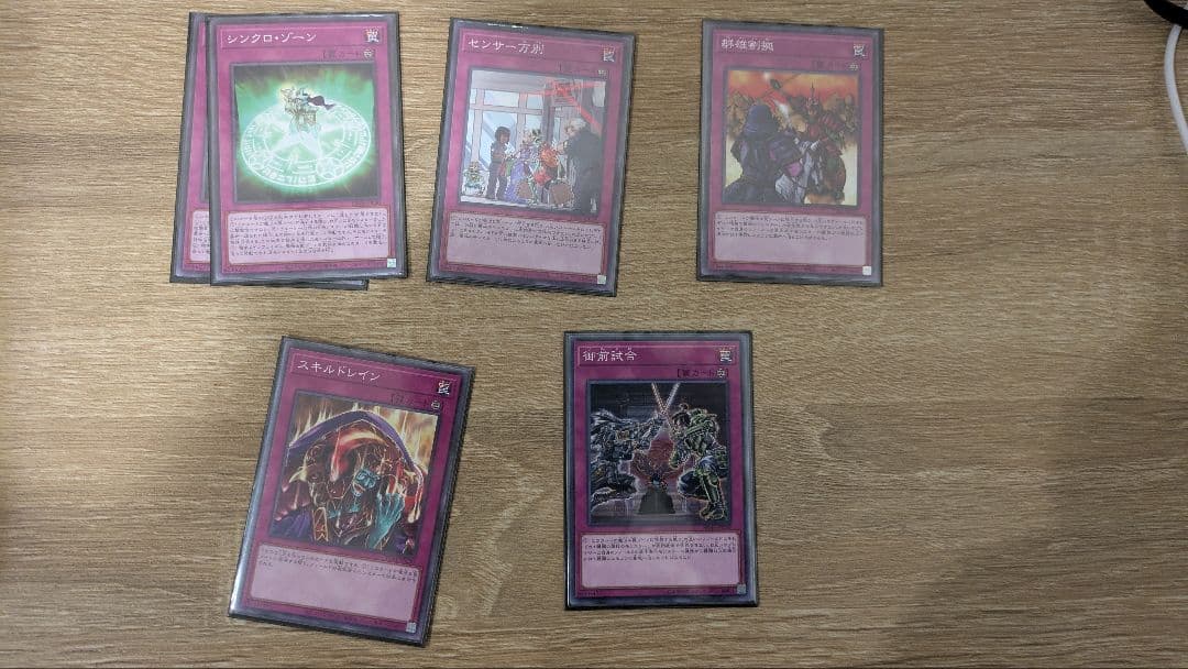 遊戯王　ルーンデッキ　メイン40枚＋EX15