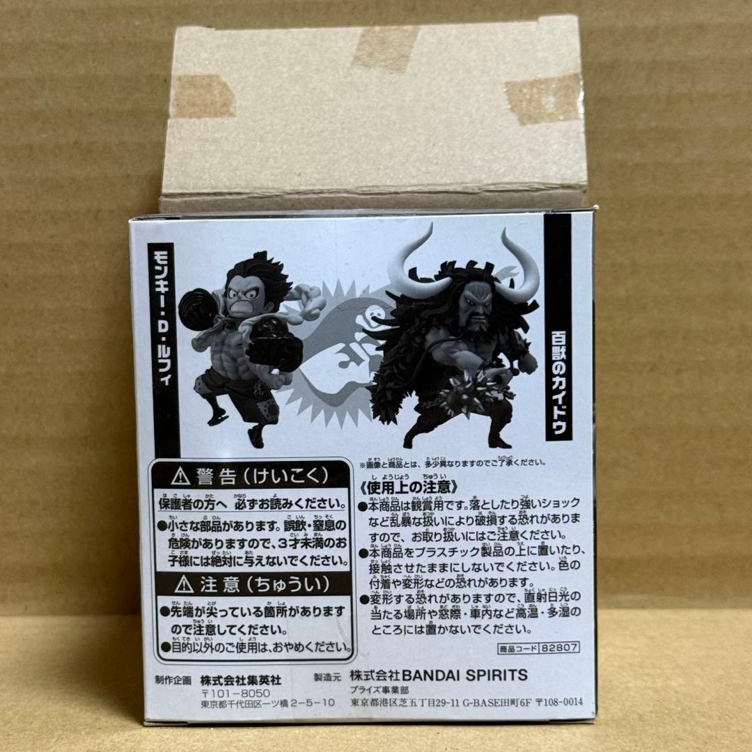 ワンピース ワールドコレクタブルフィギュア ルフィ＆カイドウ