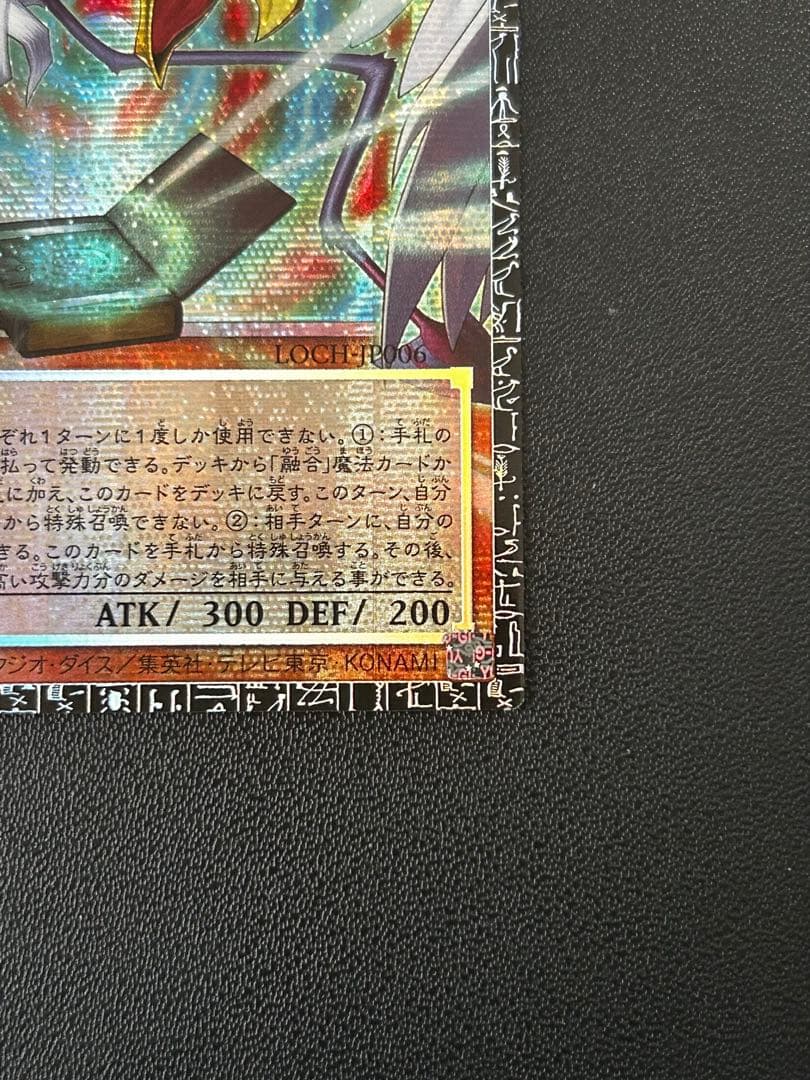 希少品 シリアルNo.100 GMR ハネクリボー・サバティエル LV10 美品