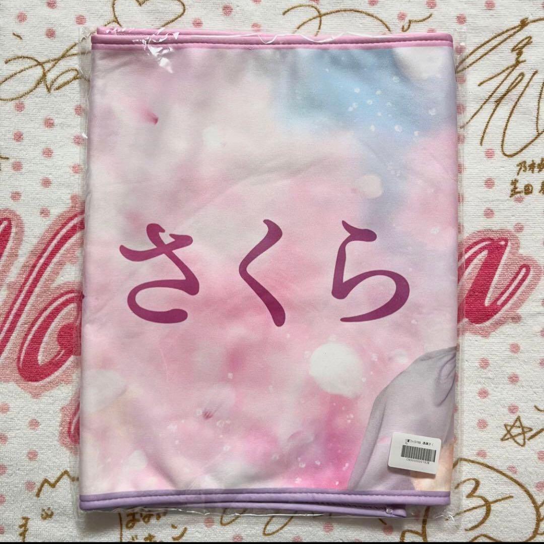 乃木坂46 遠藤さくら のぎbox S賞 フェイスタオル