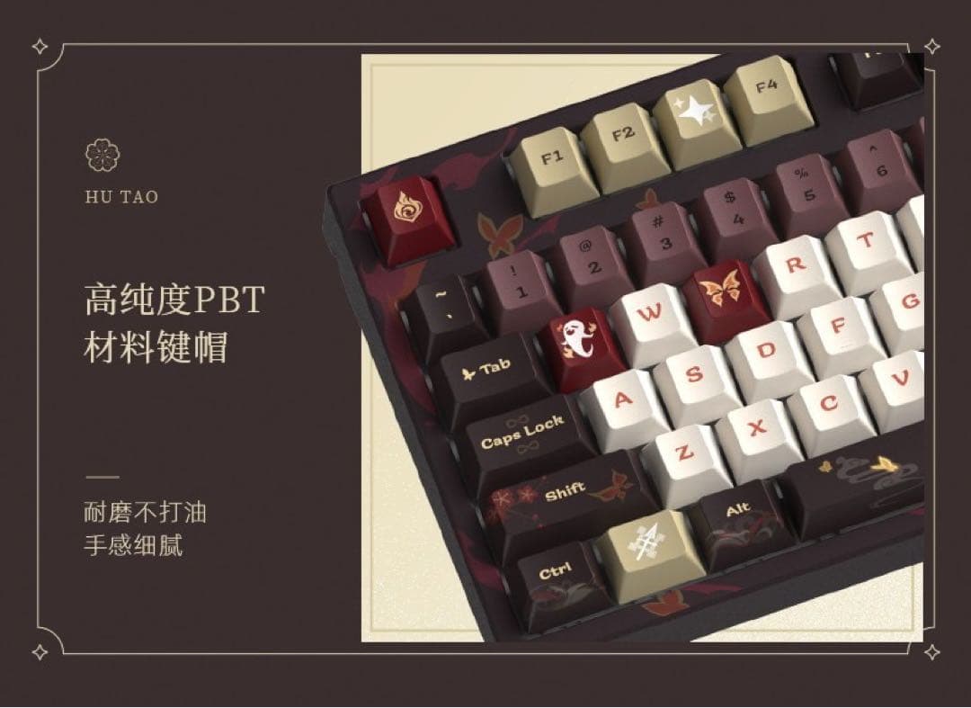 【公式正規品】原神　胡桃　雪晴梅香　キーボード赤軸　108キー