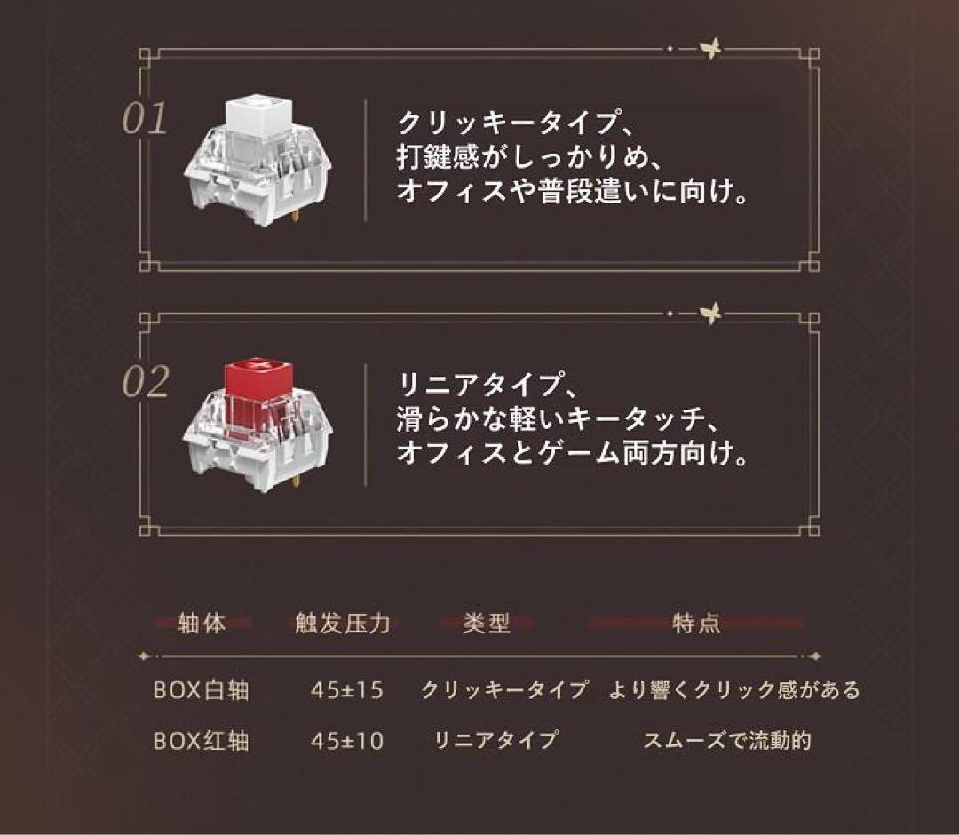 【公式正規品】原神　胡桃　雪晴梅香　キーボード赤軸　108キー