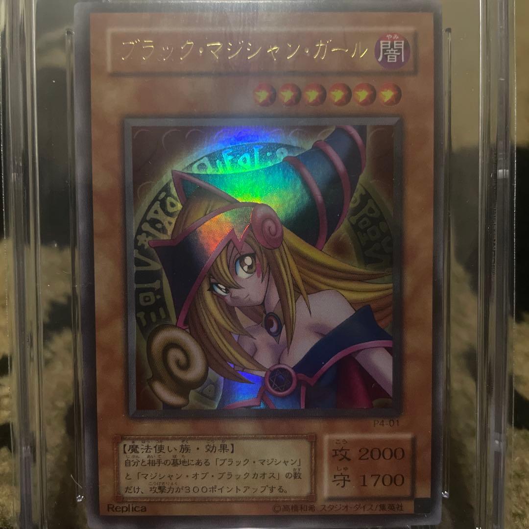 CGC10 遊戯王 ブラックマジシャンガール プレミアムパック4 ウルトラレア