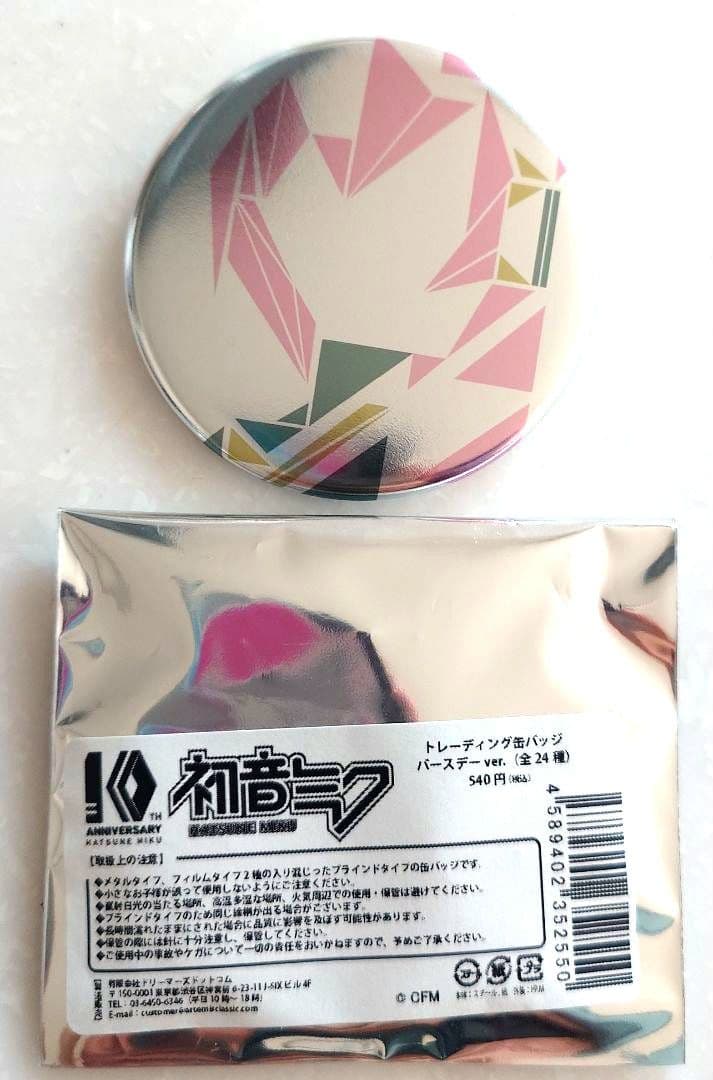 巡音ルカ トレーディング缶バッジ バースデーver. マルイ 未使用品