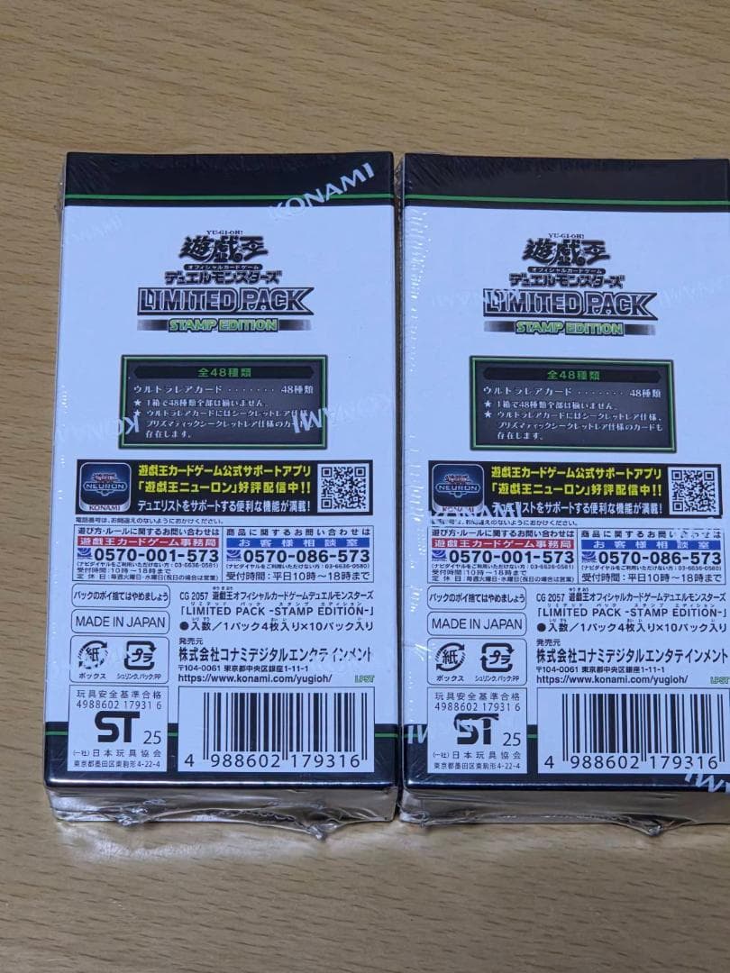遊戯王 OCG STAMP EDITION 2box【No.2033】