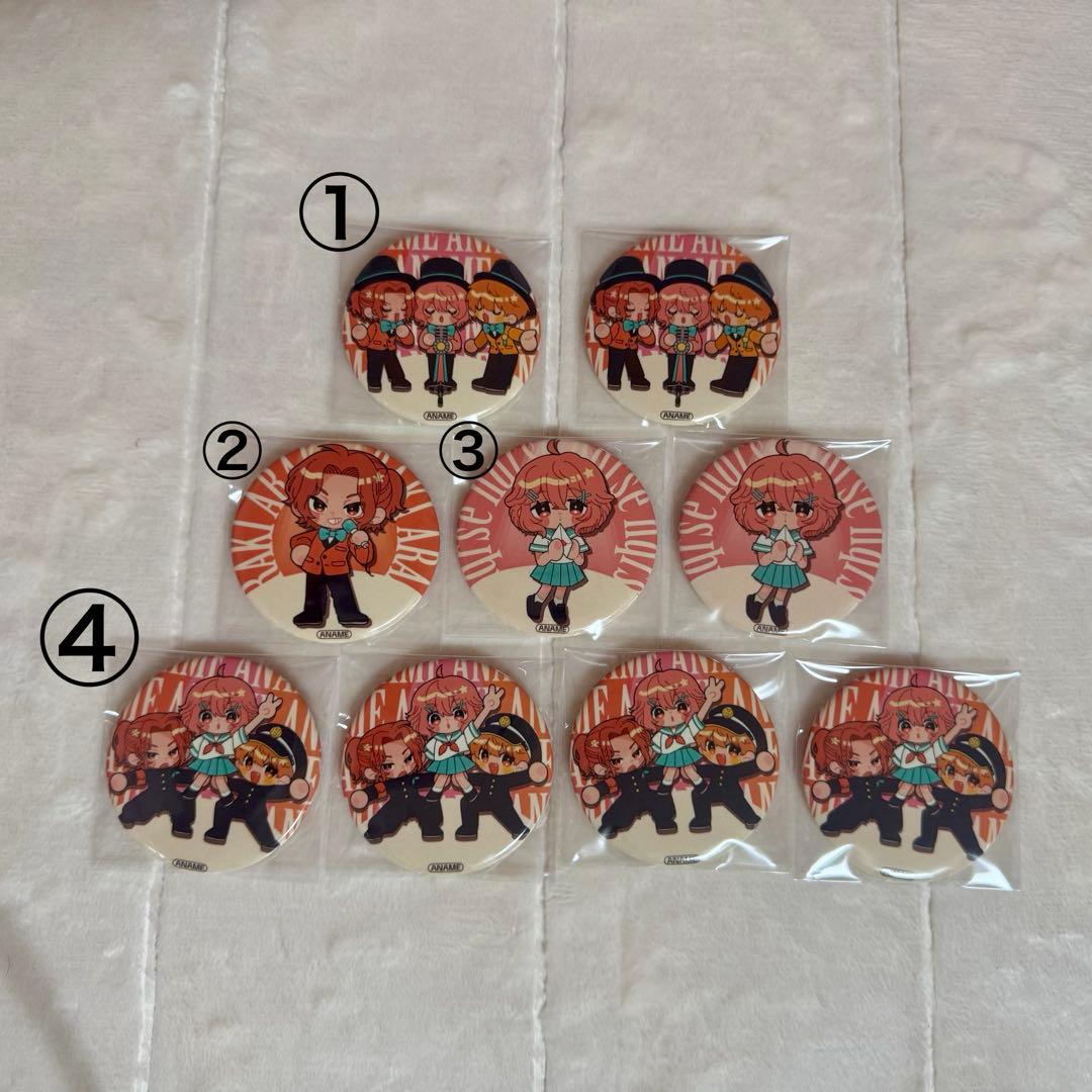 あらなるめい まとめ売り バラ売り可