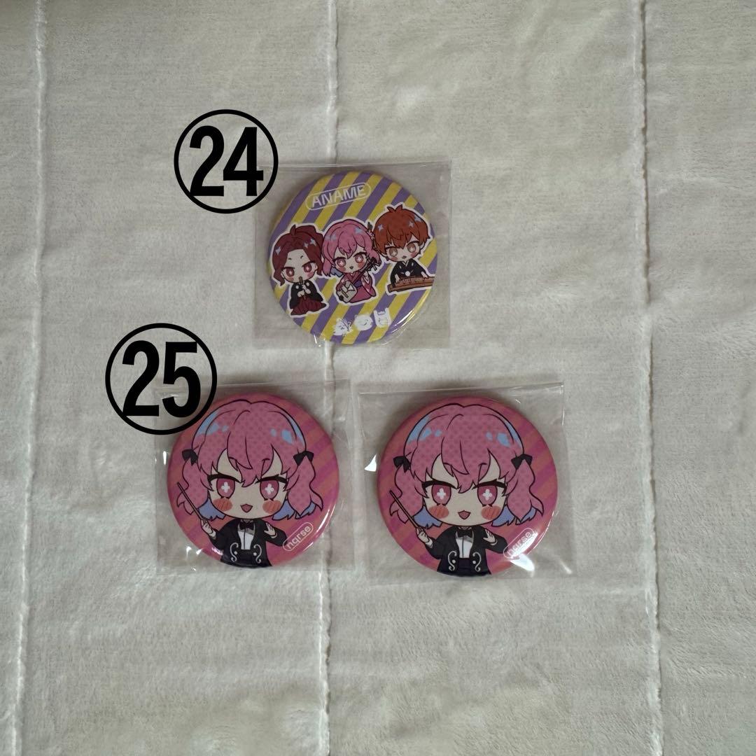 あらなるめい まとめ売り バラ売り可