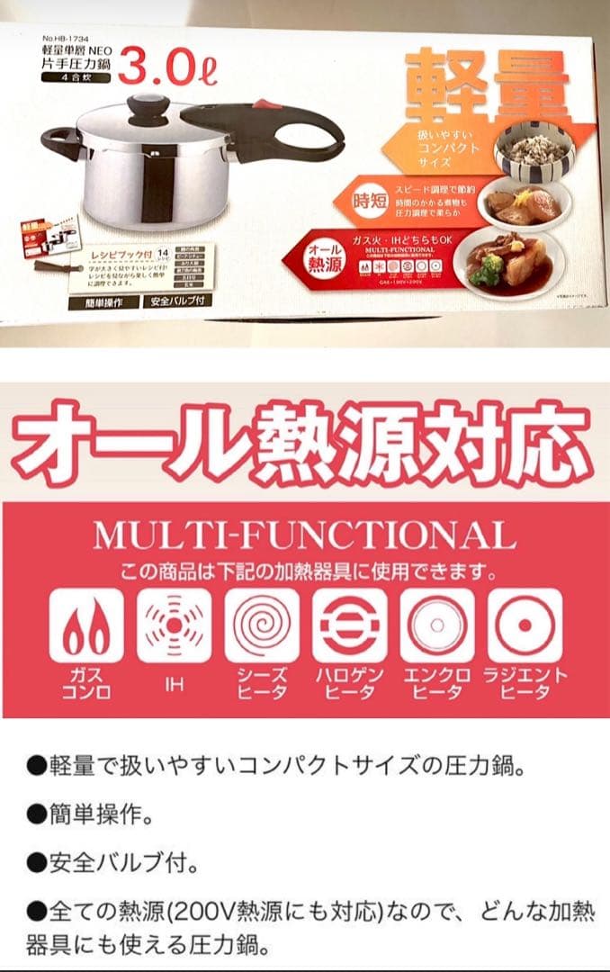 パール金属　片手圧力鍋 3.0L IH対応軽量単層 NEO HB-1734 新品
