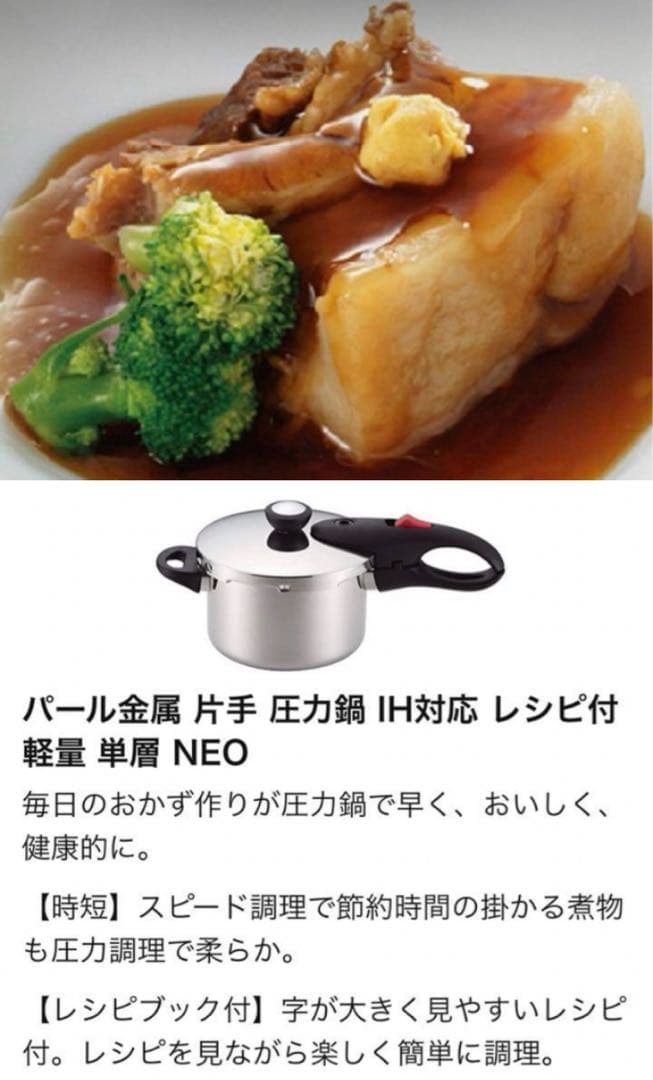パール金属　片手圧力鍋 3.0L IH対応軽量単層 NEO HB-1734 新品