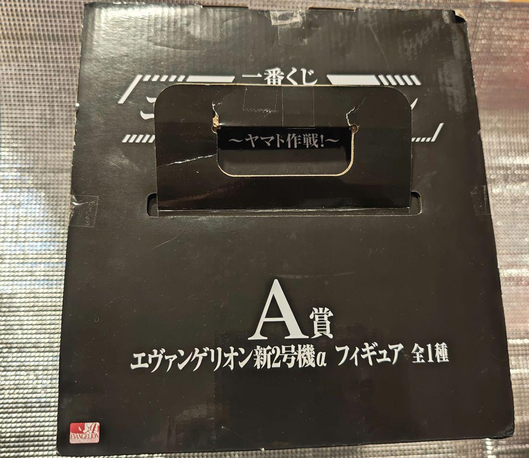 一番くじ エヴァンゲリオン ヤマト作戦 A賞　新2号機　B賞アスカ