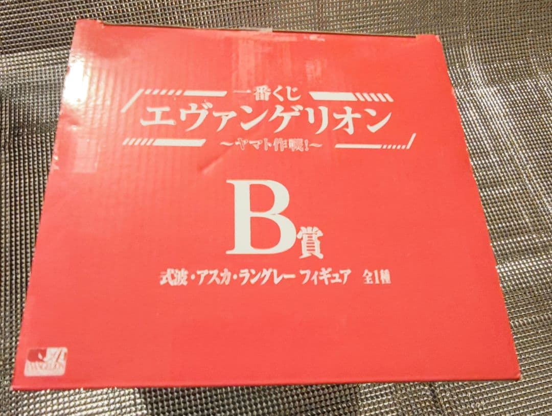 一番くじ エヴァンゲリオン ヤマト作戦 A賞　新2号機　B賞アスカ