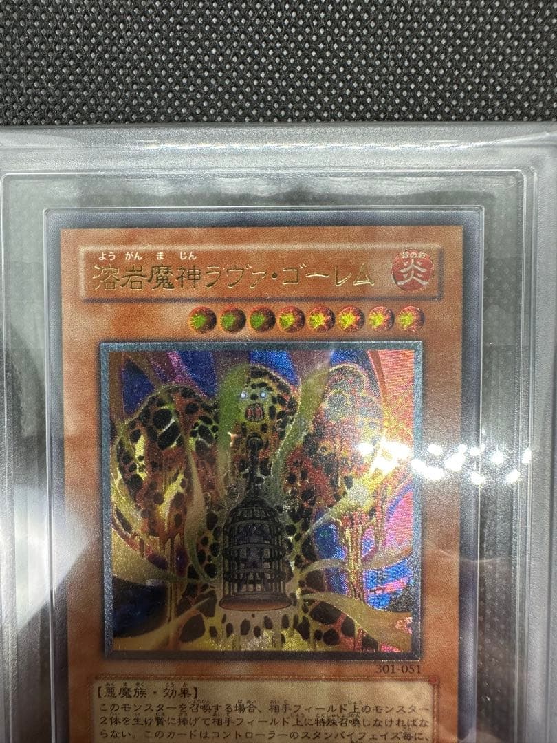 遊戯王　レリーフ　ARS7 ラヴァゴーレム