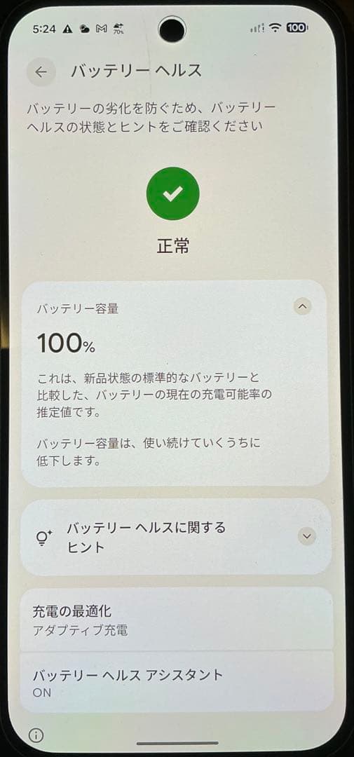 Google Pixel9 Pro Fold 256GB 国内版SIMフリー