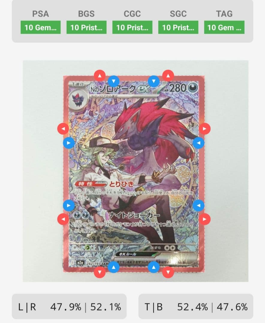 エラーカード✨Nのゾロアーク ex SAR【激ズレ】 魂抜け 幽体離脱 ホロ