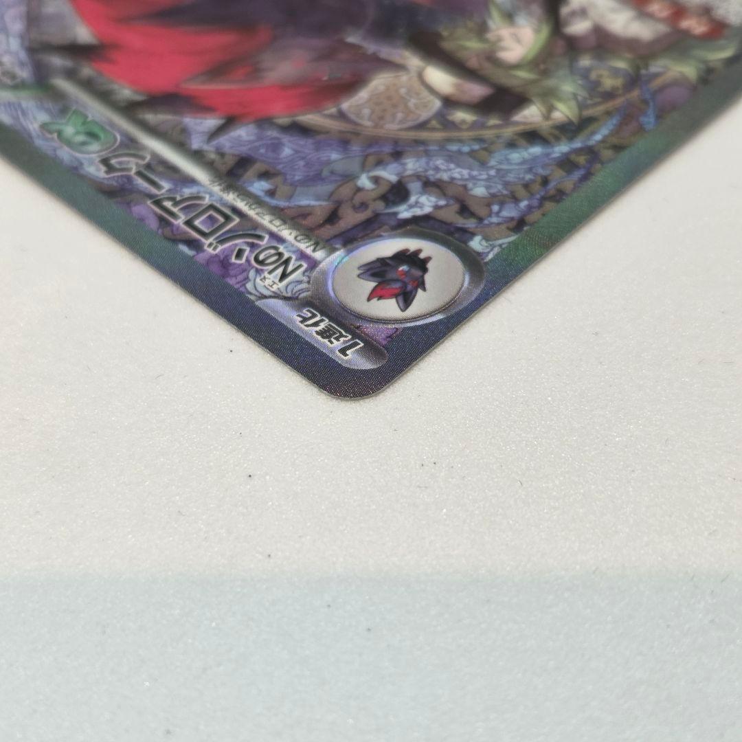 エラーカード✨Nのゾロアーク ex SAR【激ズレ】 魂抜け 幽体離脱 ホロ