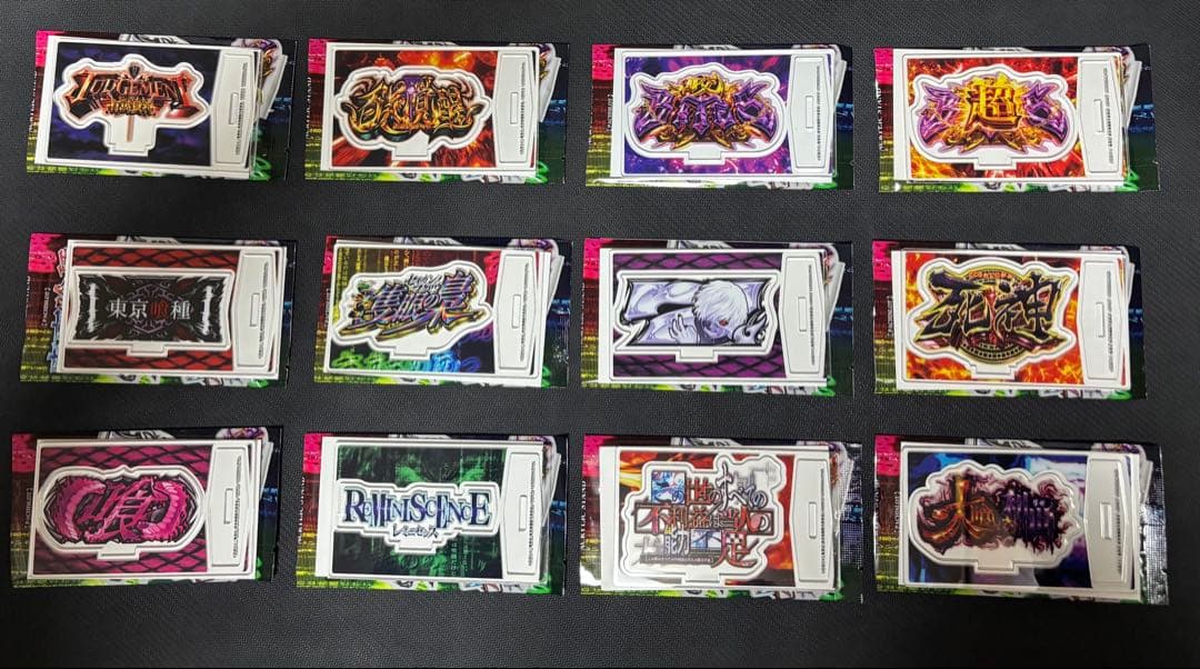 東京喰種　アクリルスタンド　全種コンプリート　スマスロ　ホール景品　東京グール