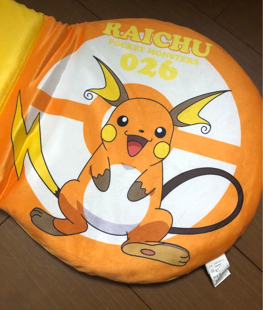 ポケモン　ピチュー　ピカチュウ　ライチュウ　フリーシート　クッション